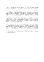 다윈 이후 Ever Since Darwin 의 감상 다윈 이후 줄거리 다윈 이후 독후감-3