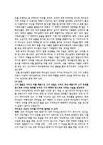 감상문 예수님이 지상에 머문 마지막 12시간의 이야기 패션 오브 크라이스트-2