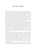논설문 당신의 자녀는 안전합니까-1