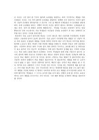 논설문 당신의 자녀는 안전합니까-2