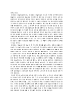 문학과 예술의 사회사 vol 3의 서평-2