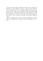 문학과 예술의 사회사 vol 3의 서평-3