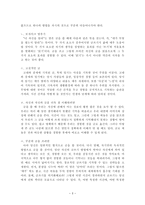 [책요약] 즐거운 글쓰기-창조적인 글쓰기를 위하여,문학적인치료적인 철학적인 글쓰기,기회와 위기, 모임 만들기-3