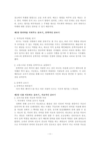 [책요약] 즐거운 글쓰기-창조적인 글쓰기를 위하여,문학적인치료적인 철학적인 글쓰기,기회와 위기, 모임 만들기-4