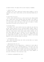 [책요약] 즐거운 글쓰기-창조적인 글쓰기를 위하여,문학적인치료적인 철학적인 글쓰기,기회와 위기, 모임 만들기-5