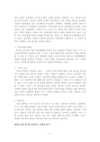 [책요약] 즐거운 글쓰기-창조적인 글쓰기를 위하여,문학적인치료적인 철학적인 글쓰기,기회와 위기, 모임 만들기-7
