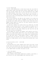 [책요약] 즐거운 글쓰기-창조적인 글쓰기를 위하여,문학적인치료적인 철학적인 글쓰기,기회와 위기, 모임 만들기-8