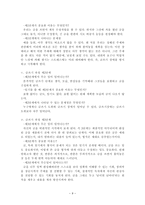 [책요약] 즐거운 글쓰기-창조적인 글쓰기를 위하여,문학적인치료적인 철학적인 글쓰기,기회와 위기, 모임 만들기-9