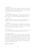 [책요약] 즐거운 글쓰기-창조적인 글쓰기를 위하여,문학적인치료적인 철학적인 글쓰기,기회와 위기, 모임 만들기-11