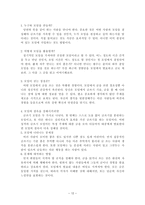 [책요약] 즐거운 글쓰기-창조적인 글쓰기를 위하여,문학적인치료적인 철학적인 글쓰기,기회와 위기, 모임 만들기-12