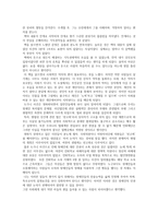 [영화감상문] 장애인 복지론-도가니를 읽고-2