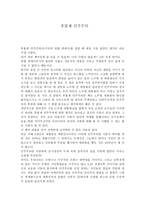 독후감 후불제 민주주의-1