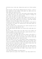 독후감 후불제 민주주의-2