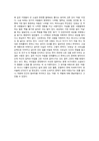마음 독후감 마음독후감 마음 독후감상문 일본소설 마음 마음줄거리 마음독후감-2