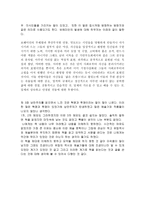 요약 제3장 낭만주의-2