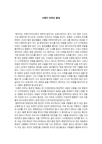 영화 감상문 사랑이 머무는 풍경-1