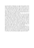 영화 감상문 사랑이 머무는 풍경-2