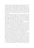 초등도덕교육론 - 교실 밖의 아이들 감상문-2