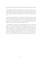 사회학개론 - 유토피아적 세상에 사는 고독한 군중 - 고독한 군중 을 읽고 - 독후감-2