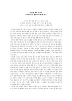 수학의 세계 감상문 피타고라스 정리의 비밀을 보고 피타고라스 정리의 비밀 감상-1