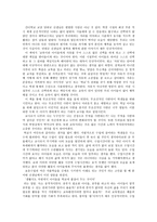 서평 꿈꾸는 간디학교 아이들 을 읽고 사랑과 자발성의 교훈-2