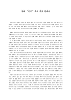 영화 인생 속의 중국 현대사-1