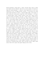 프랑켄슈타인 독서감상문 독서감상문 프랑켄슈타인독후감 프랑켄슈타인독서감상-2