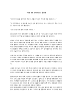 영화 감상문 패션 오브 크라이스트 감상문-1