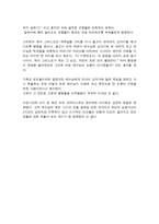 영화 감상문 패션 오브 크라이스트 감상문-2