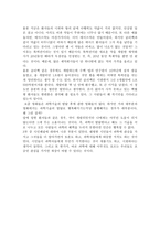 독후감 세 바퀴로 가는 과학자전거 세 바퀴로 가는 과학자전거 서평-2