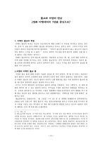 불교와 서양의 만남 영화 티벳에서의 7년을 중심으로-1