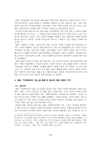 불교와 서양의 만남 영화 티벳에서의 7년을 중심으로-2