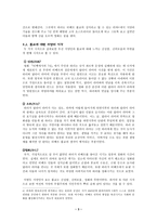 불교와 서양의 만남 영화 티벳에서의 7년을 중심으로-3
