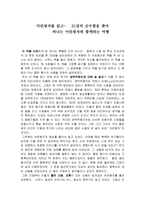 어린왕자를 읽고 21살의 순수함을 찾아 떠나는 어린왕자와 함께하는 여행-1
