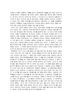 어린왕자를 읽고 21살의 순수함을 찾아 떠나는 어린왕자와 함께하는 여행-2
