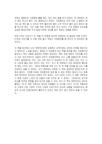 어린왕자를 읽고 21살의 순수함을 찾아 떠나는 어린왕자와 함께하는 여행-4