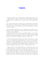 독서감상문 어린왕자-1