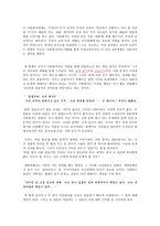 독서감상문 어린왕자-2