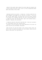 독서감상문 어린왕자-3