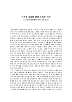 독후감 나미야 잡화점의 기적-1