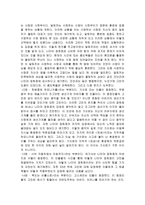 독후감 나미야 잡화점의 기적-2