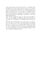 독후감 나미야 잡화점의 기적-3