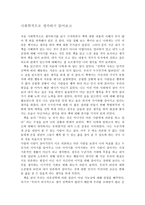 사회학적으로 생각하기 읽어보고-1