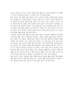 사회학적으로 생각하기 읽어보고-2