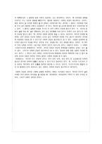 논설문 자유와 간섭의 문제 자유와 간섭 비교 자유와 간섭 차이점-2