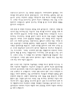경영독후감 아틀라스 1 5 Ayn Land-2