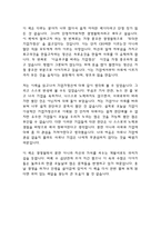 경영독후감 아틀라스 1 5 Ayn Land-3