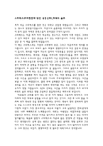 경영독후감 아틀라스 1 5 Ayn Land-4