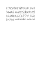 경영독후감 아틀라스 1 5 Ayn Land-5