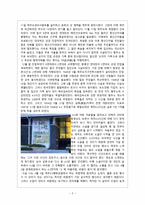 제주사회의이해 - 64년이 지난 지금 새로운 바람을 기원하며-2